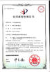 China Shenzhen Xin Jie Si Rui Electronic Technology Co., Ltd. certification