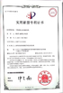 China Shenzhen Xin Jie Si Rui Electronic Technology Co., Ltd. certification